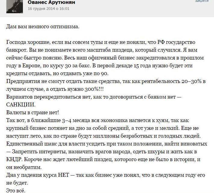 Украинская судебная система продолжает принимать решения в пользу олигархов, - эксперт - Цензор.НЕТ 2495
