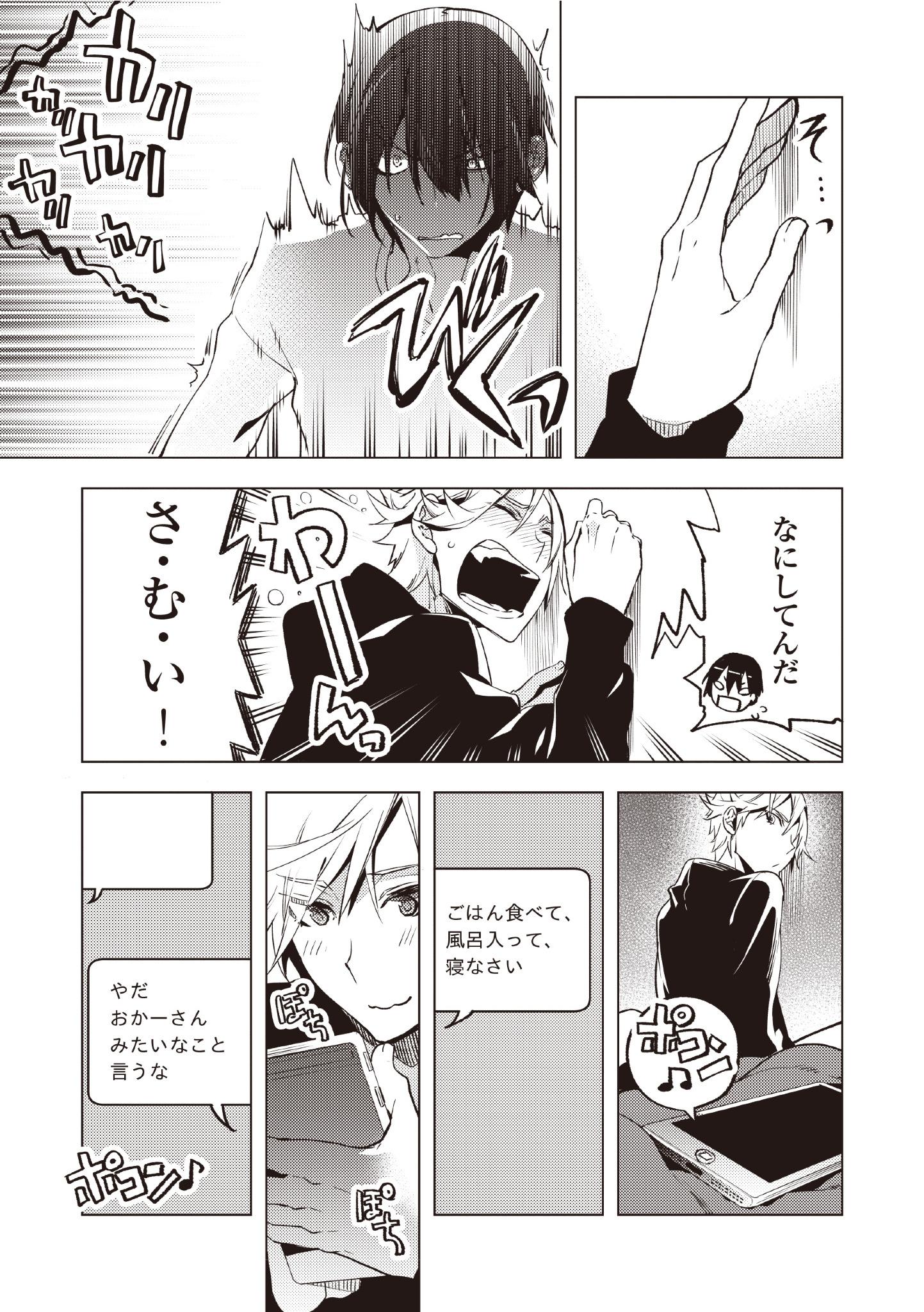 1月と7月 多治見武昭 漫画雑誌 1月と7月 第2号 すえみつぢっかさん 壁と扉 は 創刊号に掲載した 半年間の熱 の続きです 続きですが 読み切りとしても読めるよう工夫してくださっています Http T Co Kzw0vfni94 Twitter