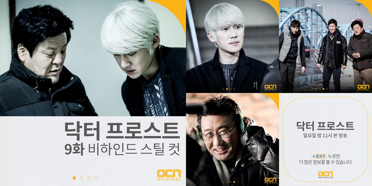 #닥터프로스트 9화 비하인드 스틸 컷 공개!
▶bit.ly/1uwInF7
-
이번주 (일) 밤 11시!
최종화 "잃어버린 기억 Part.2" OCN 본 방송!