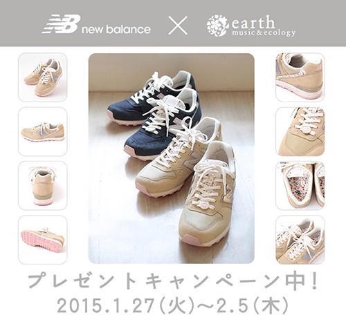 【週末限定価格！】earth×NewBalanceスニーカー