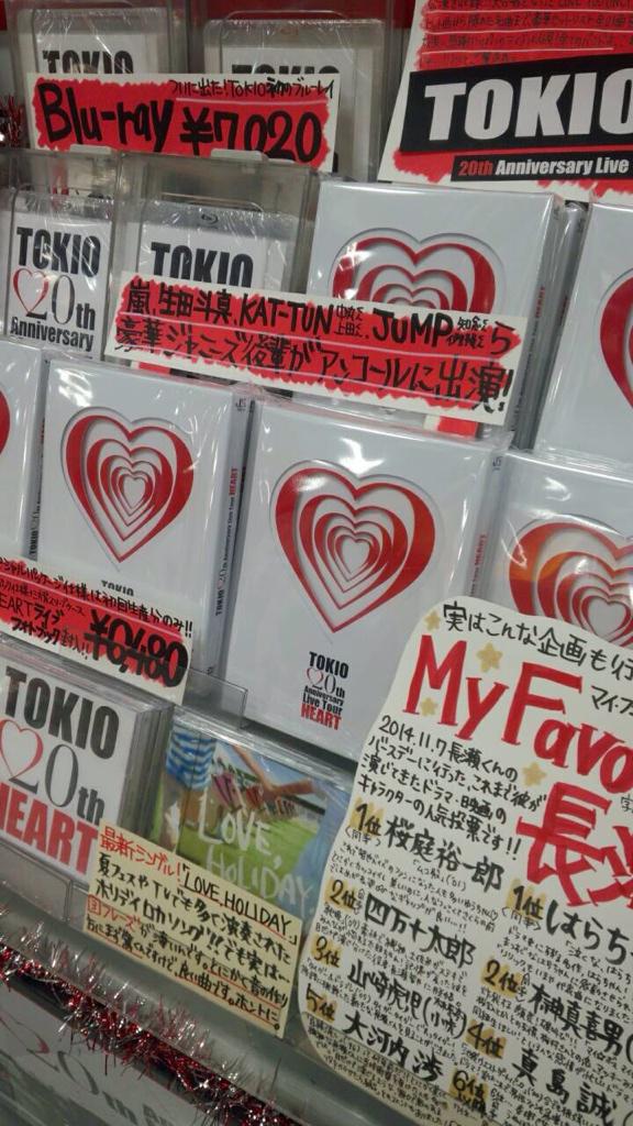ジャニーズ】TOKIO「20th Anniversary Live Tour Heart」DVD&Blu-ray