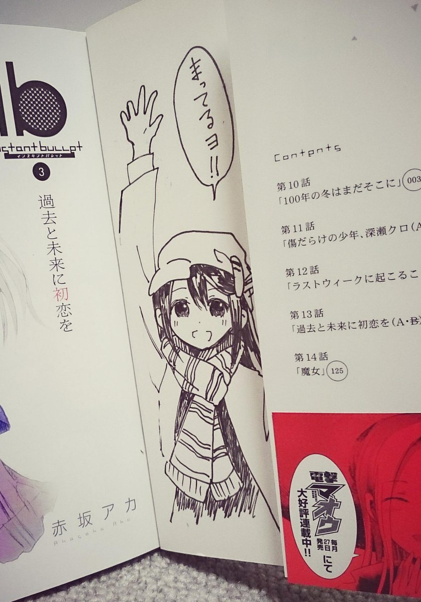 赤坂アカ 告知 ３月１５日 日 にサイン会やらせて頂きます あんまりサイン絵得意じゃないけど今から練習します 場所は秋葉原ゲーマーズ本店様 応募締め切りは２月１６日 詳しくは春の祭典hpで Http T Co Ekeljblvkw Http T Co Imbctipsre