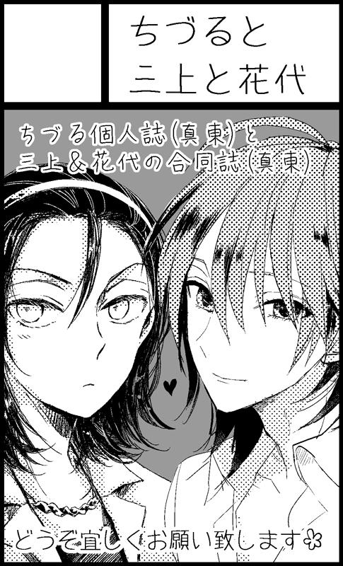 山神様参加します～みんな出ましょ… 