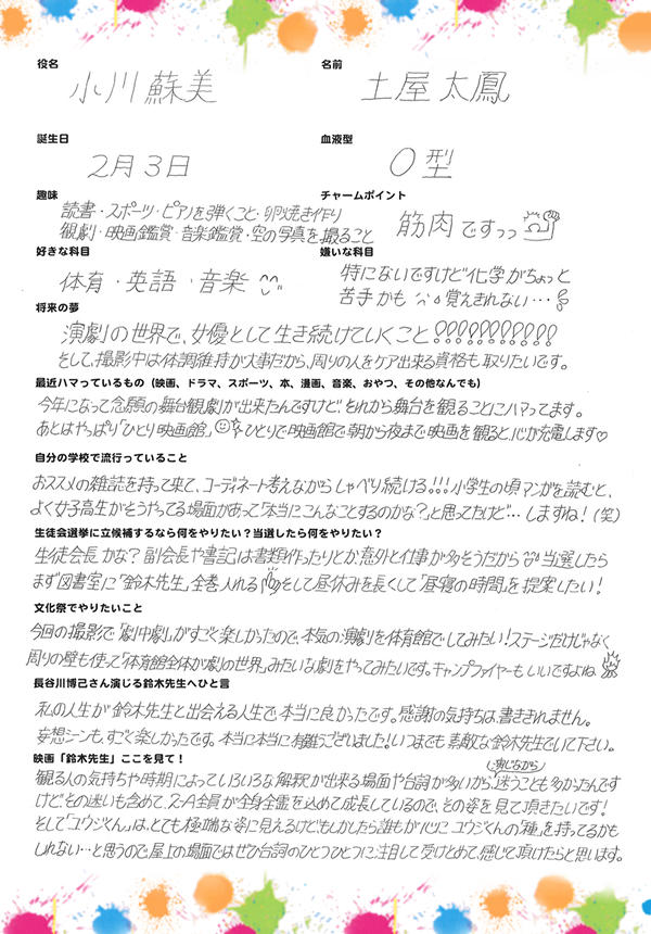 鈴木先生 映画 最新情報まとめ みんなの評価 レビューが見れる ナウティスモーション