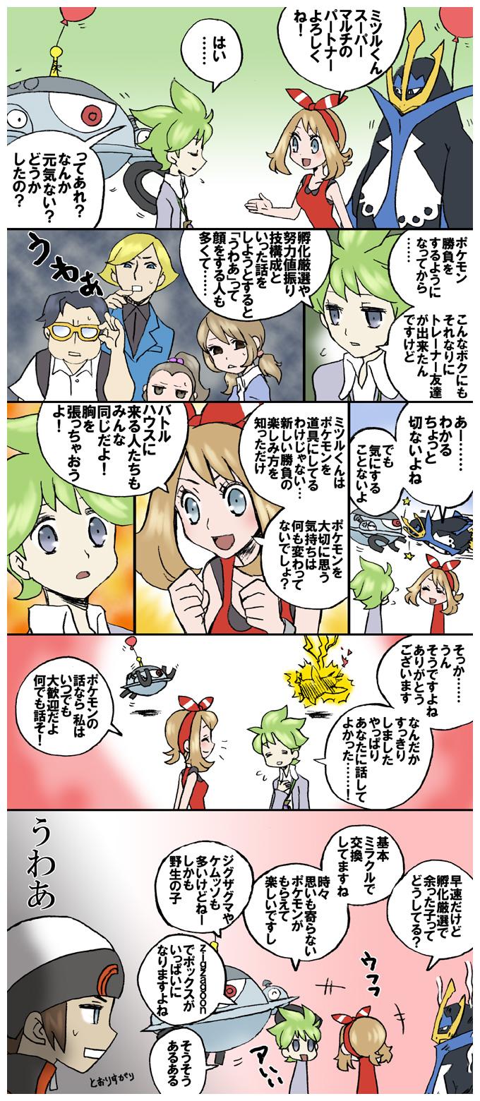 Twitter 上的 Aster バトルハウスで雑談漫画 ミツルくん編 廃人化を悪とする風潮には異を唱えたい私だ でも ポケモン愛してるし ダメージ計算とかまではしないし廃人てほどじゃないよな とこっそり思ってるあたり コンプレックスを否定はできないのだ Http T