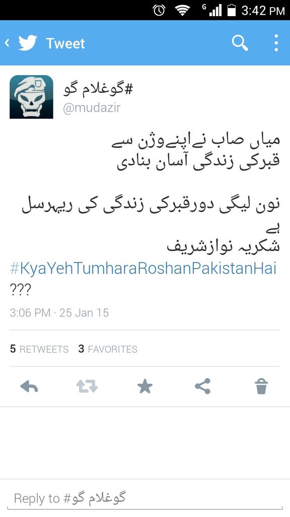 Form_45's tweet photo. @Glad_Mind 
ہاہاہاہا http://t.co/BNJj3oUXgK