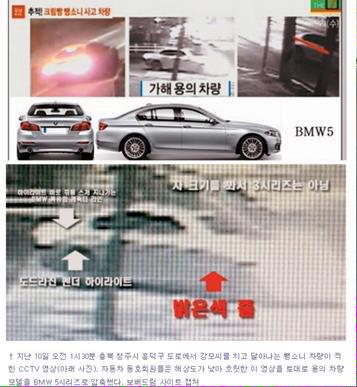 Schalom1004's tweet photo. 청주크림빵 뺑소니 흰색BMW5를 수배합니다
청주 흥덕구에서 만삭의 아내와 뱃속 아기를 둔 크림빵 아빠가 흰색BMW5에 치어 사망했습니다 혹시 흰색BMW5를 정비소에서 최근에 수리한적 있으면 신고를 부탁드립니다 http://t.co/83n7zGT3tg