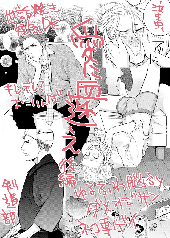 【お知らせ】本日配信の(東京漫画社)【http://t.co/8yc15VgTpT】に怒りんぼ世話焼きDK×ゲイのゆるふわオジサンで35p描かせて頂きました 