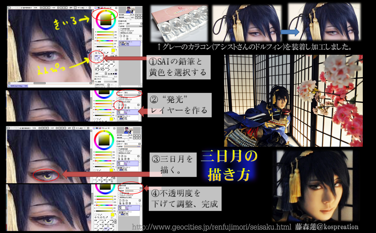 Mayina 三日月宗近さんの三日月の描き方 Sai版 アシストさんのカラコン ドルフィンのグレー色 を着用し 黄色の発光レイヤーで月を描きました 絵にも使えます 刀剣乱舞 とうらぶ 描き方詳細 Http T Co J3v0y3sili Http T Co Crmg9rz7v2 Mayina 三日月宗近さんの三日月の描き方 Sai版 アシストさんのカラコン ドルフィンのグレー色 を着用し 黄色の発光レイヤーで月を描きました 絵にも使えます 刀剣乱舞 とうらぶ 描き方詳細 Http T Co J3v0y3sili Http T Co Crmg9rz7v2