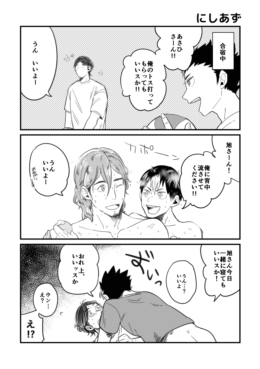 RTSおつかれさまでした!当日配ってた無配のやつです 23日が棉部さんのお誕生日だったという事で急遽にしあずをかきましたおめでとうございました～! 