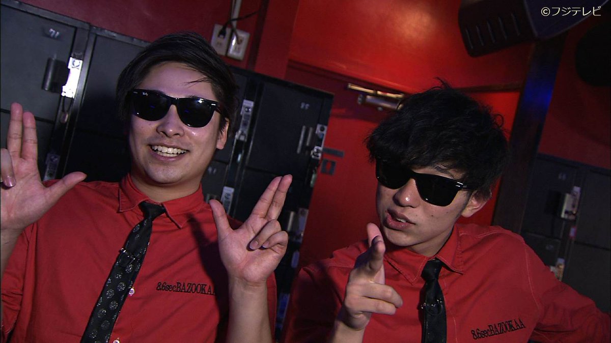 めざましテレビ على تويتر そして あすは8 6秒バズーカーのおふたりが情報番組では初めてノーメイクのすっぴん素顔を公開してくれたみたいだよ サングラスの下はどんなお目目カナ 艸 めざましテレビ