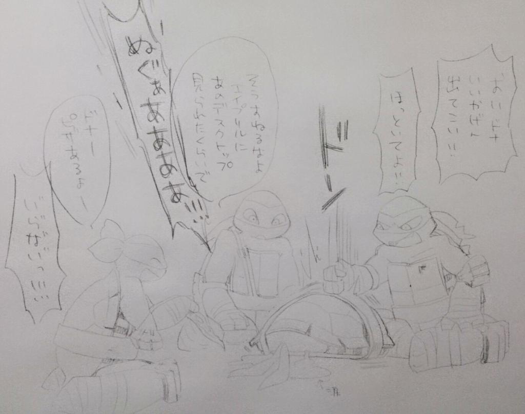 ぼくはこういう亀ドンを期待してたわけで 