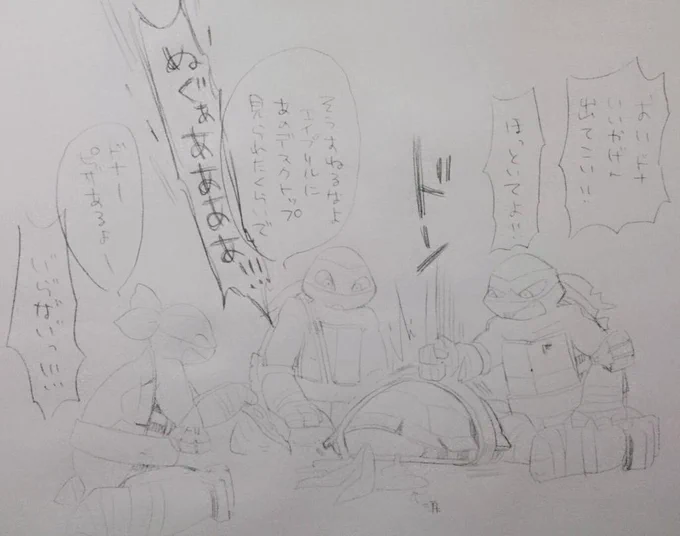 ぼくはこういう亀ドンを期待してたわけで 