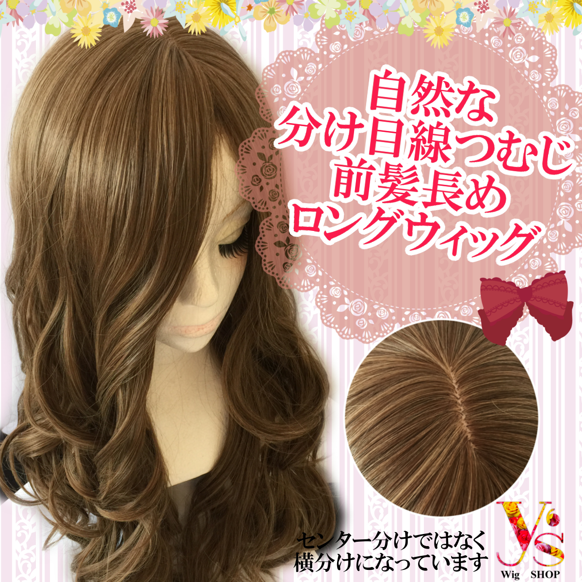 Yswig メルカリでsale中 こんばんは 本日もたくさんのお取引をありがとうございました さて 新商品の横分けつむじ前髪長めロングウィッグがラスト2つとなりました 次回入荷は春くらいです カラーは明るめのギャルっぽいくすみのある