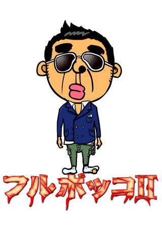 チョイ悪おやじのtwitterイラスト検索結果