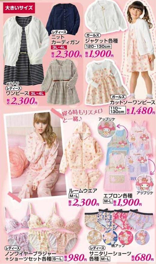 明日しまむらで発売のリズメロちゃん♡ 大きいサイズや、エプロン