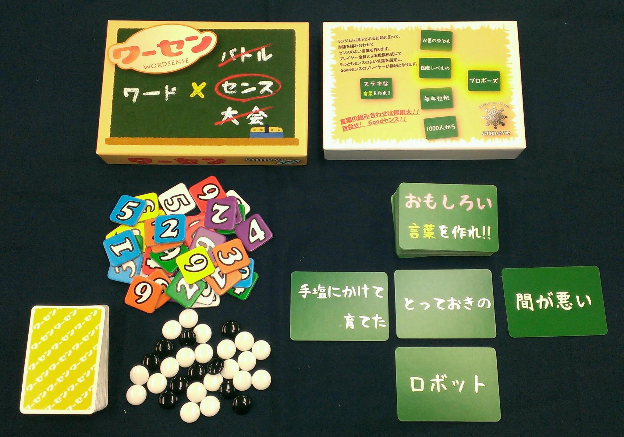 イエローサブマリン秋葉原rpgショップ Twitter पर 新製品情報 Enneve様のカードゲーム ワーセン ３ ６人用 １ゲーム １５分 入荷しました お題カードに対して手札の単語カードを場に出し 参加者の全員が気に入る言葉を作り出すワード 大喜利系のゲーム