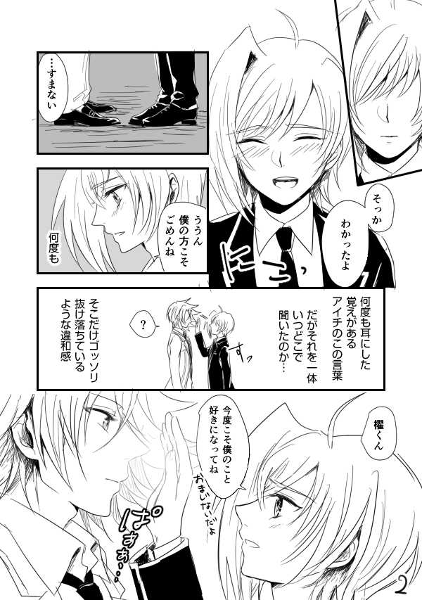 おみずにおすすめの今日のアイ櫂は『先導アイチ(魔法使い)×櫂トシキ(記憶喪失)』です。 http://t.co/5FBpEaT17A メルヘンな話なんて思い浮かばない上に何言ってんのか分からんくなったアイチごめん 