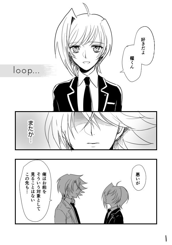 おみずにおすすめの今日のアイ櫂は『先導アイチ(魔法使い)×櫂トシキ(記憶喪失)』です。 http://t.co/5FBpEaT17A メルヘンな話なんて思い浮かばない上に何言ってんのか分からんくなったアイチごめん 