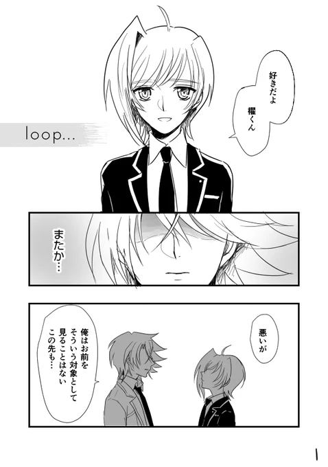 おみずにおすすめの今日のアイ櫂は『先導アイチ(魔法使い)×櫂トシキ(記憶喪失)』です。 http://t.co/5FBpEaT17A メルヘンな話なんて思い浮かばない上に何言ってんのか分からんくなったアイチごめん 