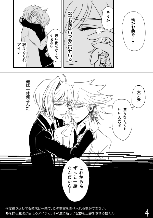おみずにおすすめの今日のアイ櫂は『先導アイチ(魔法使い)×櫂トシキ(記憶喪失)』です。 http://t.co/5FBpEaT17A メルヘンな話なんて思い浮かばない上に何言ってんのか分からんくなったアイチごめん 
