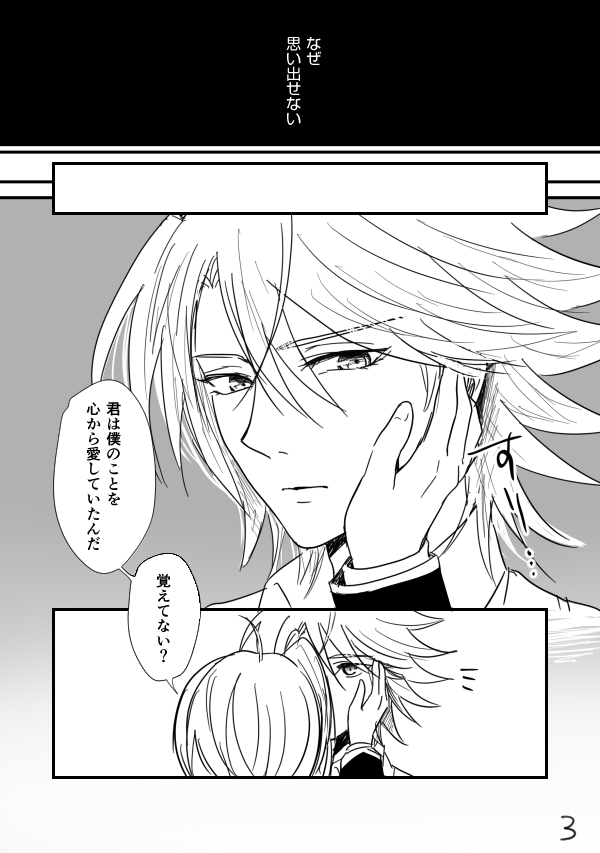 おみずにおすすめの今日のアイ櫂は『先導アイチ(魔法使い)×櫂トシキ(記憶喪失)』です。 http://t.co/5FBpEaT17A メルヘンな話なんて思い浮かばない上に何言ってんのか分からんくなったアイチごめん 