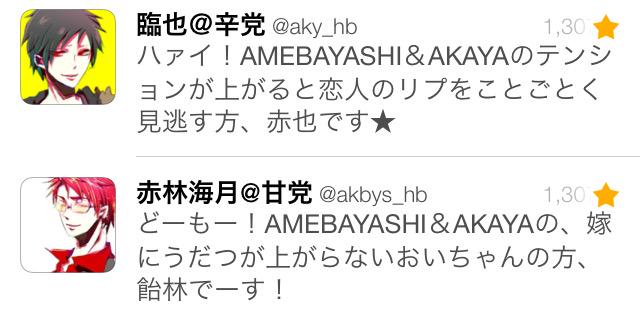 赤林海月 甘党 Akbys Hb Twitter