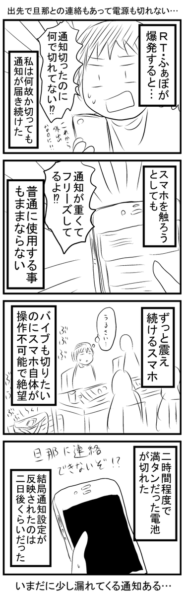 ツイッターあるあるになりませんか 