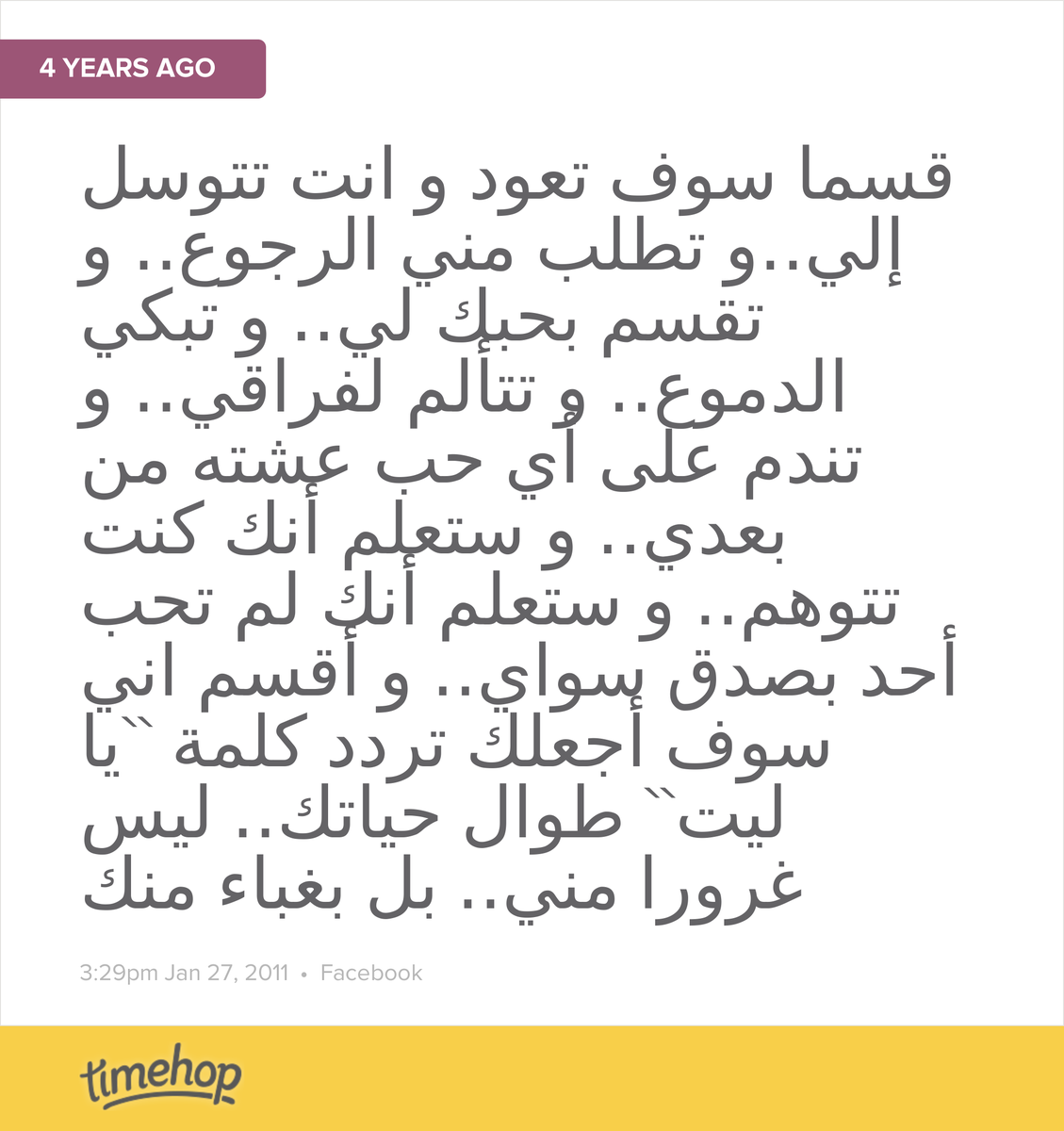 omaralwan's tweet photo. و كل هل حكي صار و بتمنى يصير لآخر مره مع اخر وحده http://t.co/KVgD6qMHAn http://t.co/ekV11cDcPp