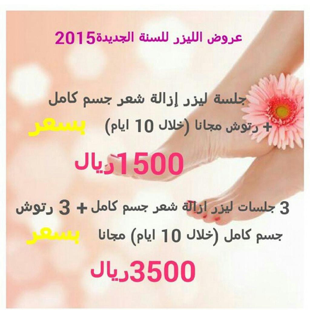 neoderma_jeddah's tweet image. 