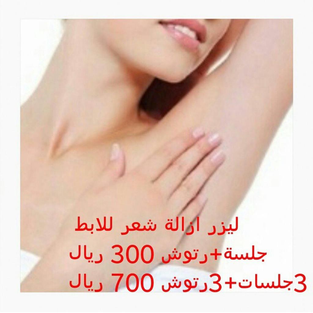 neoderma_jeddah's tweet image. 
