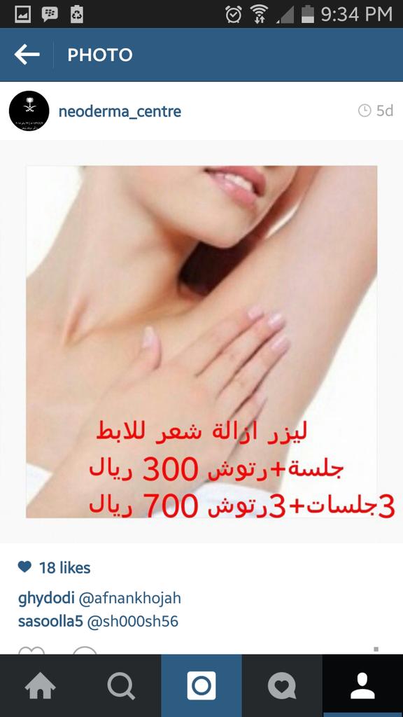 neoderma_jeddah's tweet image. 