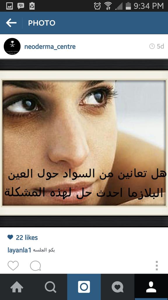 neoderma_jeddah's tweet image. 