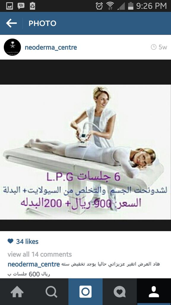 neoderma_jeddah's tweet image. 