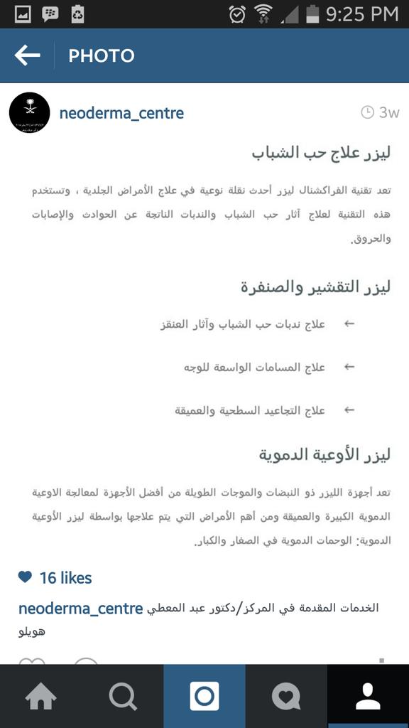 neoderma_jeddah's tweet image. 
