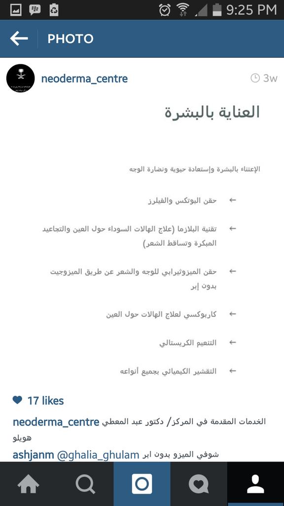 neoderma_jeddah's tweet image. 