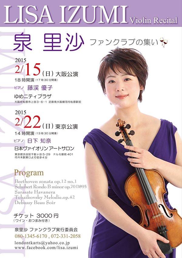Lisa Izumi tweet media