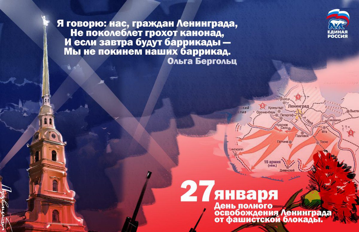 er_novosti's tweet photo. Мужество,сила духа жителей Ленинграда стали примером несгибаемой воли и самоотверженности.Низкий поклон за Ваш подвиг http://t.co/ucbQurCxqe
