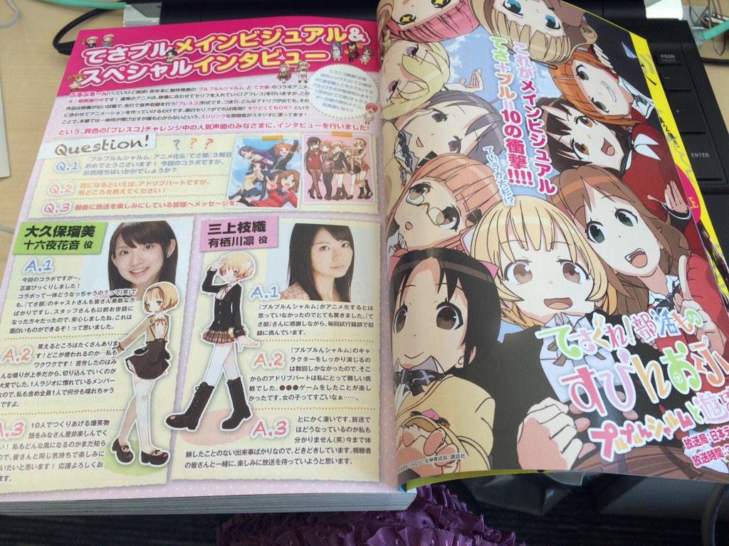 てさプル てさぐれ 部活ものシリーズ公式 てさプルの記事がカラーで4ページもある 月刊少年シリウス 3月号 プルプルんシャルムの漫画もてさプルコラボ版なので 盛りだくさんです P4な表紙が目印 そして付録はファフナーのクリアファイルでした 喜