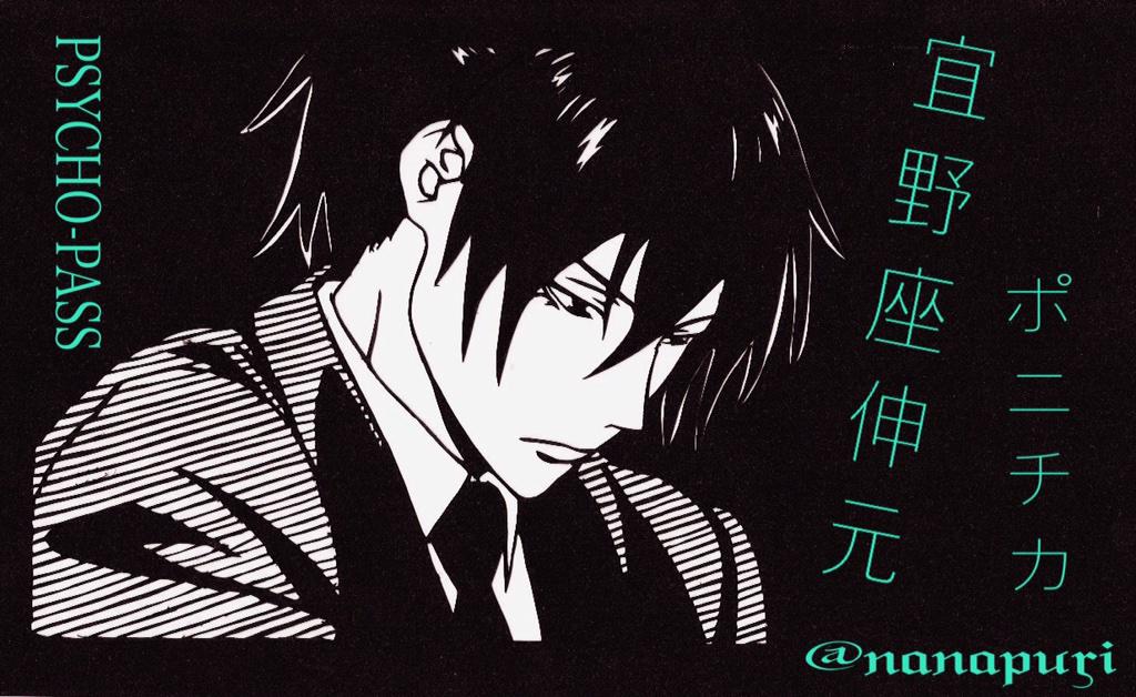 𝕂𝕀ℕ𝔸 ポニチカ切らせて頂きました 劇場版でらポニチカに心を奪われました 格好良いですね ポニチカ ポニチカ 良い名前だ 笑 切り絵 Psycho Pass サイコパス 宜野座伸元 ポニチカ Http T Co Rnicgfae99 Twitter 𝕂𝕀ℕ𝔸 ポニチカ切らせて頂きました 劇場版でらポニチカに心を奪われました 格好良いですね ポニチカ ポニチカ 良い名前だ 笑 切り絵 Psycho Pass サイコパス 宜野座伸元 ポニチカ Http T Co Rnicgfae99 Twitter