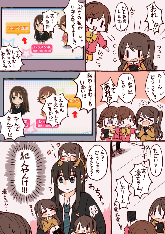凛「や、可愛かったから…つい…連れて帰った…(小声)」 