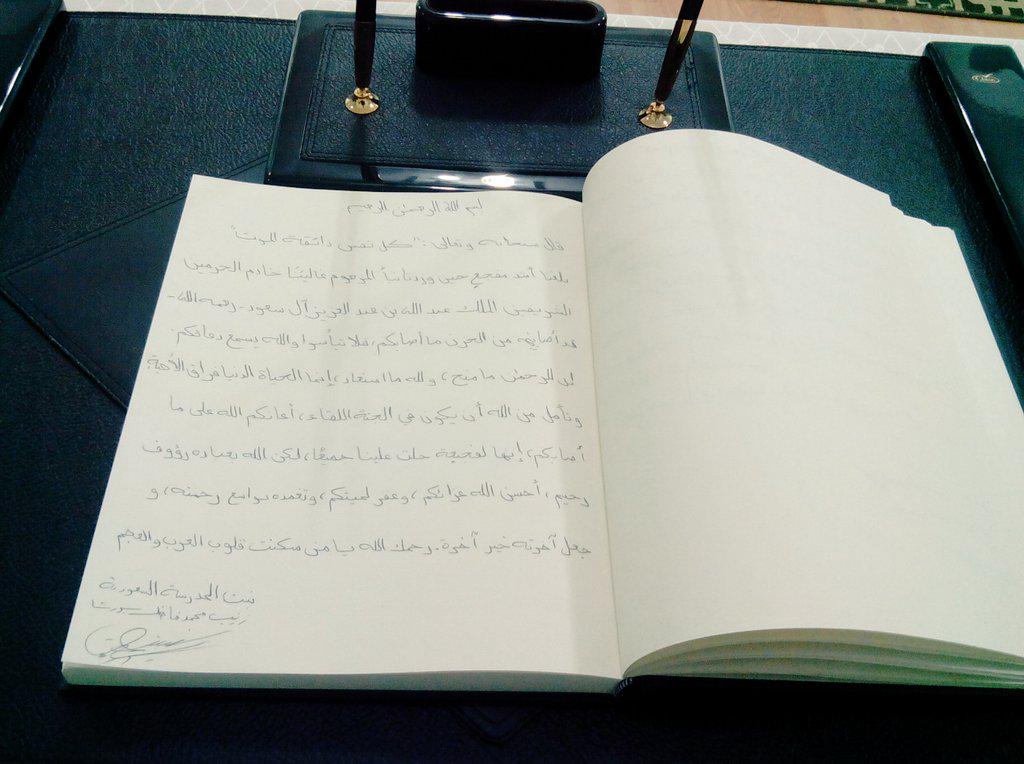 التعزية اللي كتبتها اليوم في المدرسة السعودية في #النمسا #فيينا 😢