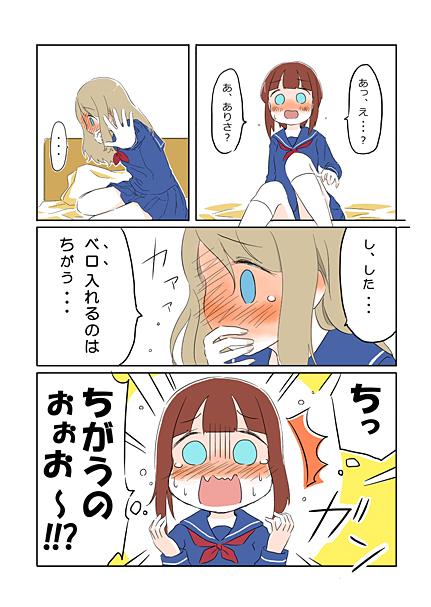 チガウノォオオ!!??(CV小泉花陽) 