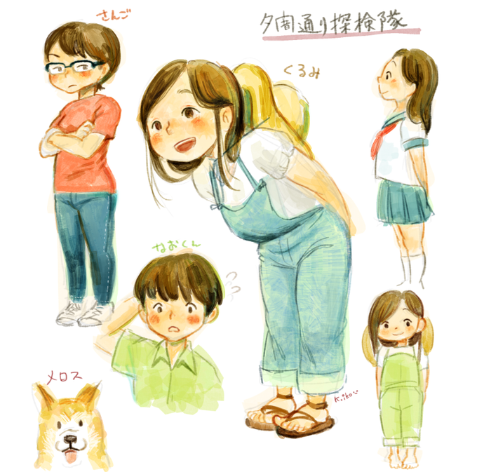 夕闇通り探検隊のtwitterイラスト検索結果 夕闇通り探検隊のtwitterイラスト検索結果