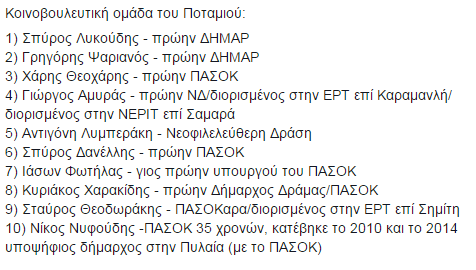 Vananiadis's tweet photo. Ευτυχώς που μπήκε @ToPotami στη Βουλή και έφερε έναν φρέσκο αέρα ανανέωσης http://t.co/YUtDxRUIND