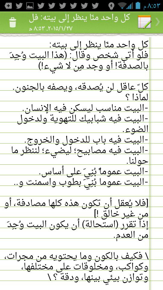 yuusruy's tweet photo. @abdulaziztarefe
#ZDRSEDK4
ركزوا جميعا فيما أقول: ... http://t.co/Y9y2xUHxtG