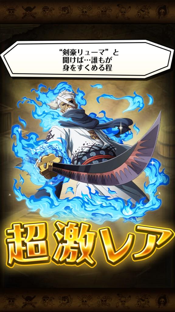ワンピース リューマはゾロの先祖 本名や強さまで徹底解説 3ページ目 Selvy