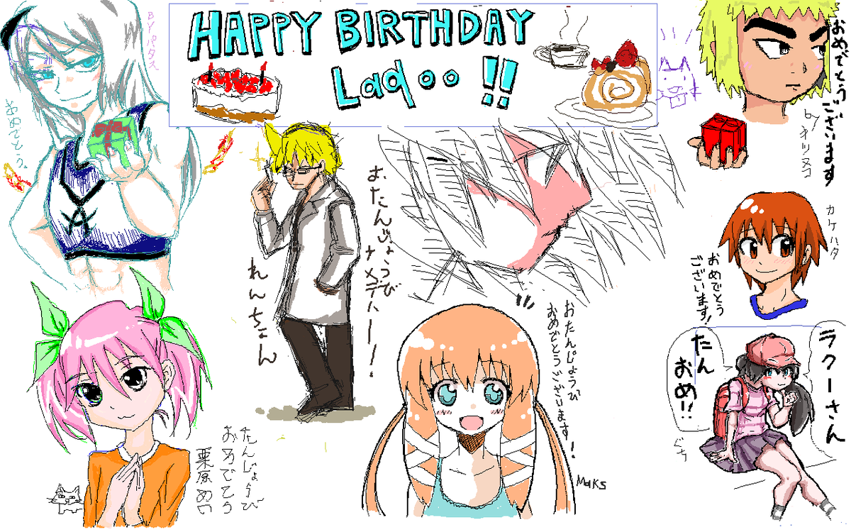 絵チャで新都社メンバーのひとたちに誕プレ絵頂きました。めっさ嬉し。皆さんありがとうございました! 