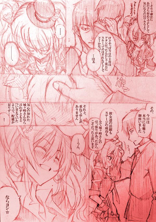 3話延々見ててお姉ちゃんデレねえかなってかお姉ちゃん武内Pプロデュースなのかなでもライブ前も後も武内P以外それらしい人いないしすると打ち上げの時NGばっか構ってるのお姉ちゃん的にその場ではお姉ちゃん力で流しても実際どうなのかな的な。 
