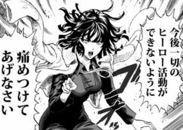 ワンパンマン フブキの登場話と正体は 強さや姉との関係についても ファンタジーアニメの入口